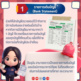 5 Checklist เอกสารที่ต้องส่งให้สำนักงานบัญชีทุกเดือน
