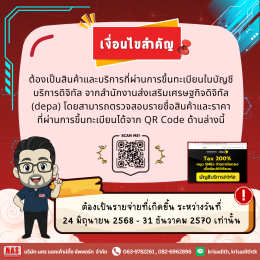 รู้หรือไม่? SMEs ลงทุนดิจิทัล สามารถลดภาษีได้ถึง 2 เท่า!