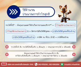 ภ.ง.ด. 51 คืออะไร คำนวณยังไง แล้วต้องยื่นตอนไหน?