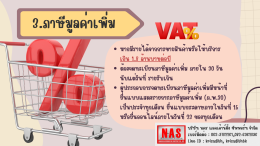 ผู้ประกอบการใหม่ควรรู้อะไรบ้าง?