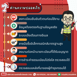 การยืนยันตัวตนเพื่อใช้งานระบบจดทะเบียนนิติบุคคลดิจิทัล