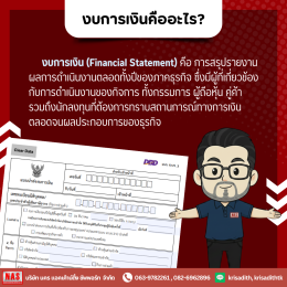เจาะ Timeline การยื่นงบการเงิน ปี 2569 ผ่านระบบ DBD e-Filing