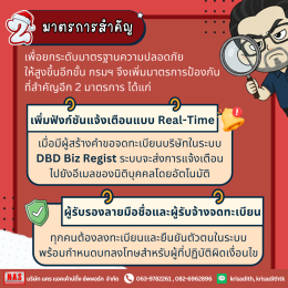 การยืนยันตัวตนเพื่อใช้งานระบบจดทะเบียนนิติบุคคลดิจิทัล