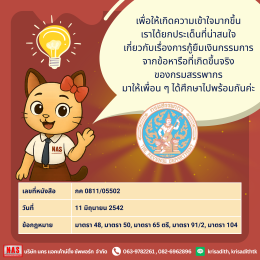 บริษัทขาดสภาพคล่อง สามารถกู้ยืมเงินจากกรรมการได้หรือไม่?