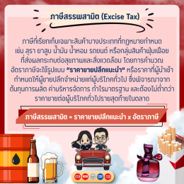 รวมทุกเรื่องภาษีนำเข้า พร้อมวิธีลดต้นทุนที่คนทำธุรกิจต้องรู้