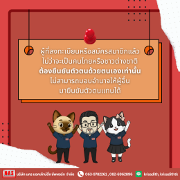 การยืนยันตัวตนเพื่อใช้งานระบบจดทะเบียนนิติบุคคลดิจิทัล