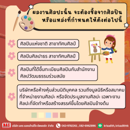 มาตรการภาษีเพื่อสนับสนุน Soft Power ด้านศิลปะ