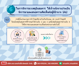 การพิจารณา "เหตุอันสมควร" ตามมาตรา 67 ตรี แห่งประมวลรัษฎากร