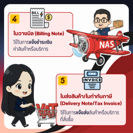 10 เอกสารทางธุรกิจที่ผู้ประกอบการมือใหม่ต้องรู้!