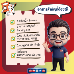 ธุรกิจขนส่งสินค้าระหว่างประเทศ สำหรับ SME ต้องรู้อะไรบ้าง?