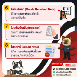 10 เอกสารทางธุรกิจที่ผู้ประกอบการมือใหม่ต้องรู้!