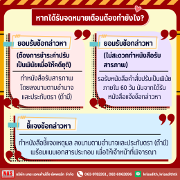 รู้หรือไม่? ยื่นงบการเงินล่าช้า ระวังโดนปรับ!!