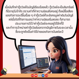 ค่ากู๊ดวิลล์ (Goodwill) หรือ ค่านิยม คืออะไร?