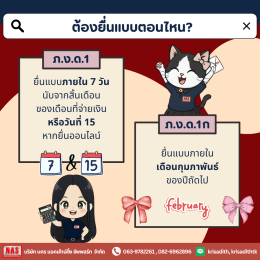 ภ.ง.ด.1ก คืออะไร? ต่างจาก ภ.ง.ด.1 อย่างไร