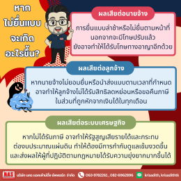ภ.ง.ด.1ก คืออะไร? ต่างจาก ภ.ง.ด.1 อย่างไร