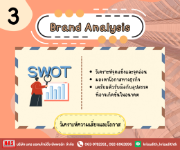 How to การเขียนแผนธุรกิจ (Business Plan) เพื่อความเป็นมืออาชีพ