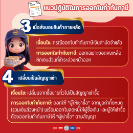 เงินมัดจำ-เงินล่วงหน้า ออกใบกำกับภาษียังไง?