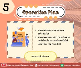 How to การเขียนแผนธุรกิจ (Business Plan) เพื่อความเป็นมืออาชีพ