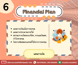 How to การเขียนแผนธุรกิจ (Business Plan) เพื่อความเป็นมืออาชีพ
