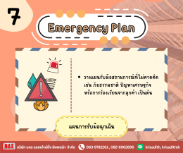 How to การเขียนแผนธุรกิจ (Business Plan) เพื่อความเป็นมืออาชีพ