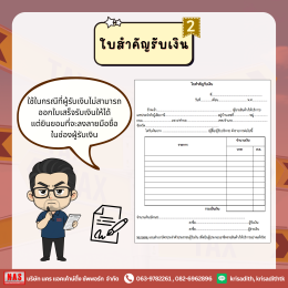 4 checklist เอกสารที่ต้องใช้ประกอบค่าใช้จ่ายของกิจการ