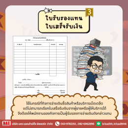 4 checklist เอกสารที่ต้องใช้ประกอบค่าใช้จ่ายของกิจการ