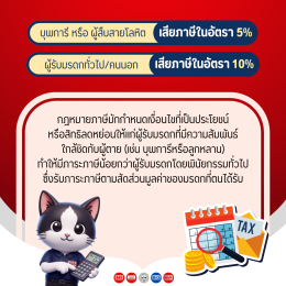 ยื่นแบบและชำระภาษีการรับมรดก (ภ.ม.60) ออนไลน์ได้แล้ววันนี้