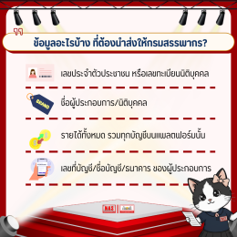 อิเล็กทรอนิกส์แพลตฟอร์มนำส่งบัญชีพิเศษ คืออะไร?