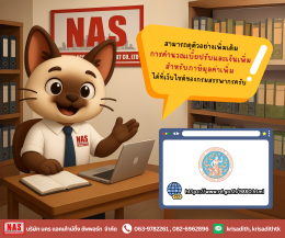 เบี้ยปรับและเงินเพิ่ม กรณียื่นแบบ ภ.พ.30 ล่าช้า