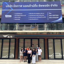 เปิดแล้ววันนี้!! สำนักงานบัญชีแห่งใหม่ของจังหวัดบึงกาฬ