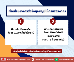 ทำความรู้จักกับ e-Payment  ฝาก/โอนเงินเข้าบ่อยๆ ต้องรู้!