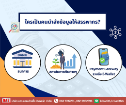 ทำความรู้จักกับ e-Payment  ฝาก/โอนเงินเข้าบ่อยๆ ต้องรู้!