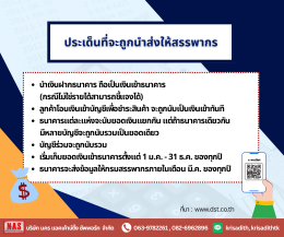 ทำความรู้จักกับ e-Payment  ฝาก/โอนเงินเข้าบ่อยๆ ต้องรู้!