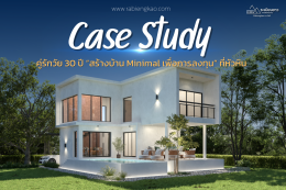 Case Study: A 30-year-old couple builds a minimalist house for investment in Hua Hin.