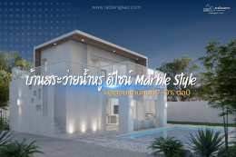 Marble pool villa style house, returns 79% per year