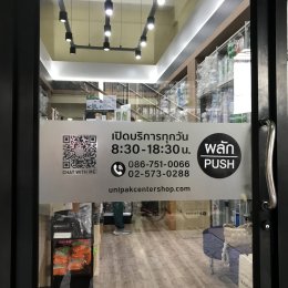  PAK CENTER สาขาแจ้งวัฒนะ (ร้านใหม่) ปากซอยแจ้งวัฒนะ-ปากเกร็ด 36