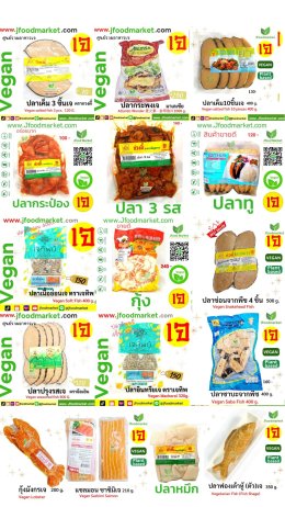 สินค้าเจ 2568