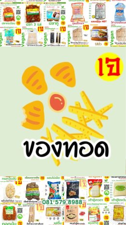 สินค้าเจ 2568