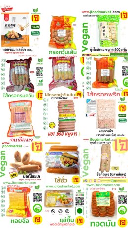 สินค้าเจ 2568