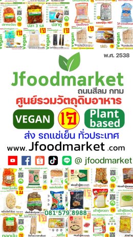 สินค้าเจ 2568