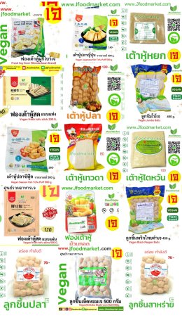 สินค้าเจ 2568