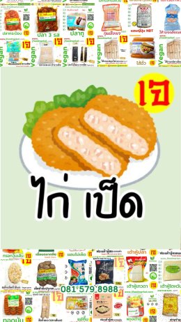 สินค้าเจ 2568