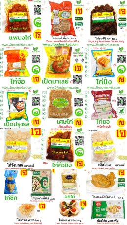 สินค้าเจ 2568