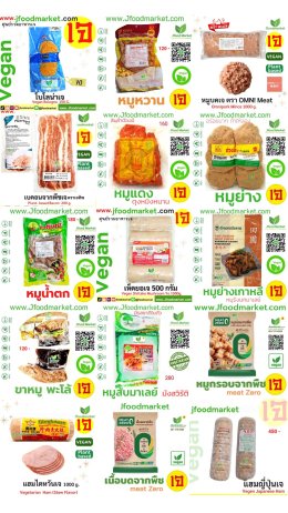 สินค้าเจ 2568