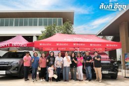 กิจกรรมทดลองขับ NEW ISUZU MU-X THE NEXT PEAK