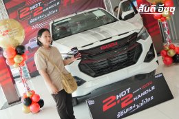กิจกรรม ISUZU X-Series 2 HOT 2 HANDLE ร้อนแรงไม่ซ้ำใคร! สันติอีซูซุบึงสามพัน