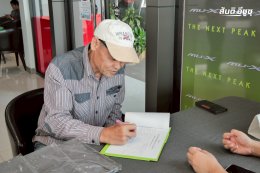 กิจกรรม ISUZU X-Series 2 HOT 2 HANDLE ร้อนแรงไม่ซ้ำใคร! สันติอีซูซุบึงสามพัน