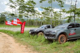 บรรยากาศงาน อีซูซุดีแมคซ์ 4x4 พร้อมลุย! ท้าลอง