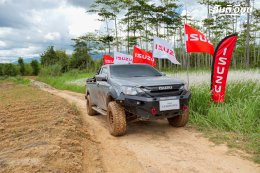 บรรยากาศงาน อีซูซุดีแมคซ์ 4x4 พร้อมลุย! ท้าลอง