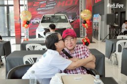 กิจกรรม ISUZU X-Series 2 HOT 2 HANDLE ร้อนแรงไม่ซ้ำใคร! สันติอีซูซุบึงสามพัน